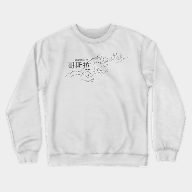 Gozilla is here! v.3 Crewneck Sweatshirt by Enickma